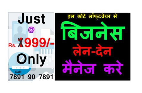 https://vsplusonline.com/business-software/ - Jaipur