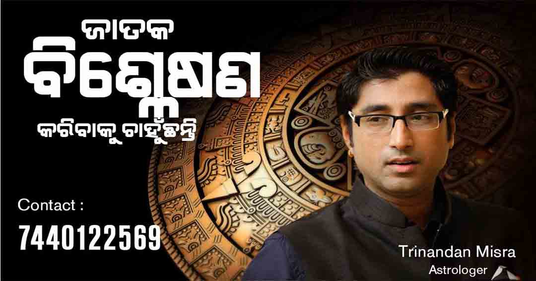 Ask your expert astrologer near me Trinandan Mishra . - Bhubaneswar Ask your expert astrologer near me Trinandan Mishra . - Bhubaneswar