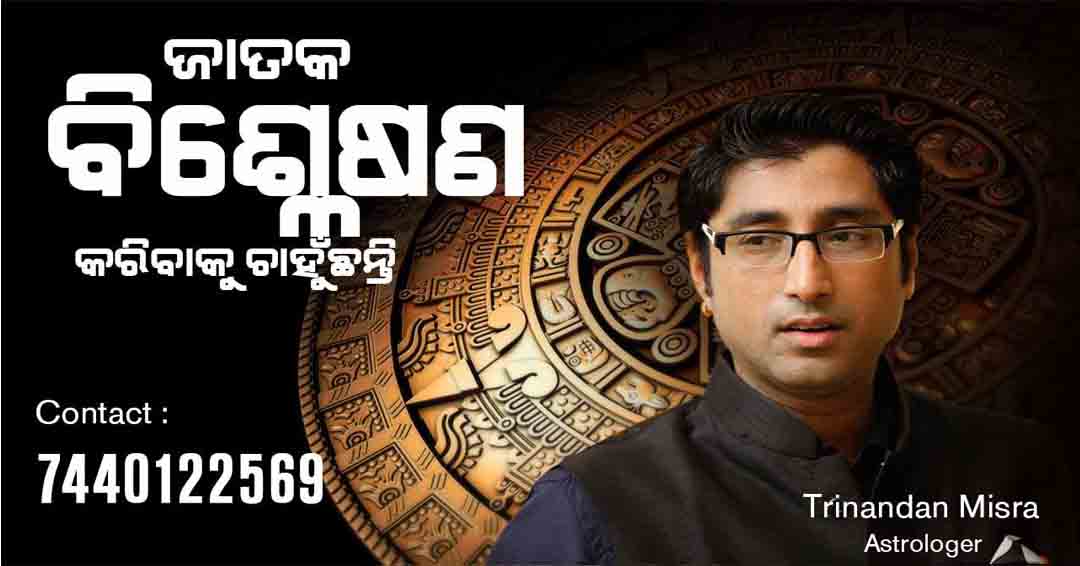 Ask your expert astrologer near me Trinandan Mishra - Bhubaneswar