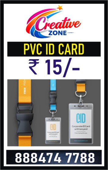 Employee ID Cards | Plastic ID Card Rs. 15/- | Online Printing Services | 580 - Bangalore