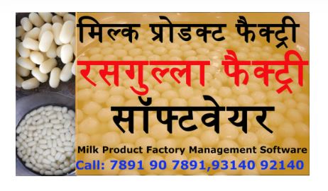 Dairy Product Factory Management Software - Jaipur