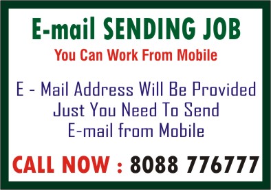 Part time jobs  Email Sending jobs | how to Make income from Mobile | 5083 - Bangalore